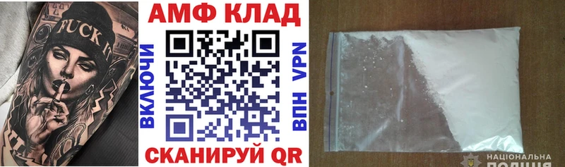 ОМГ ОМГ ONION  Заволжск  АМФ Premium 