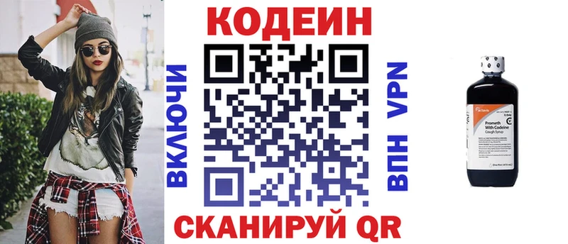 дарнет шоп  Заволжск  Кодеин Purple Drank 