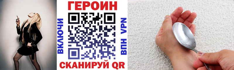 ГЕРОИН Heroin  Заволжск 