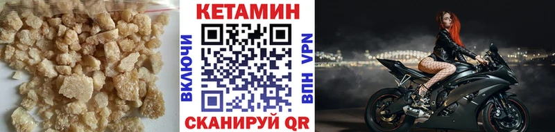 Кетамин VHQ  Заволжск 