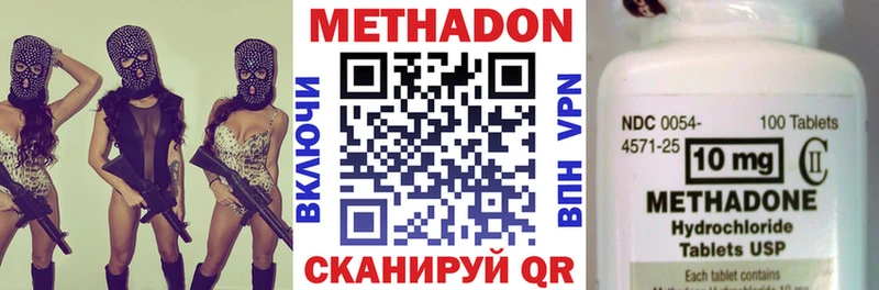 Метадон VHQ Заволжск