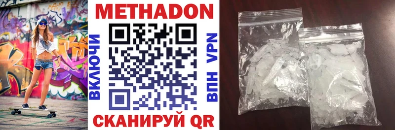 хочу наркоту  Заволжск  МЕТАДОН VHQ 